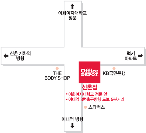 오피스디포 공식쇼핑몰