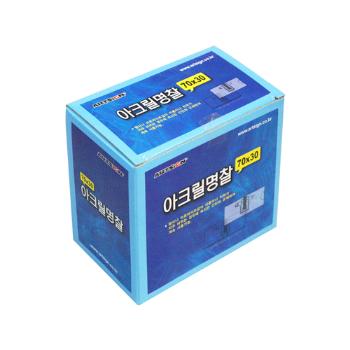 <업체별도배송>아크릴명찰(M7030B/2429/70*30 (50개입)(10개*5봉)/아트사인)