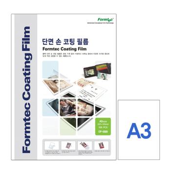 <업체별도배송>손코팅 필름(단면/CF-2320/100매/폼텍) <업체별도배송>손코팅 필름(단면/CF-2320/100매/폼텍)