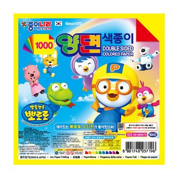뽀로로양면색종이(20색/20매/종이나라)