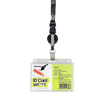 <업체별도배송>ID CARD SET(가로/검정/86*54mm/1개입/M0006/아트사인)(2321)