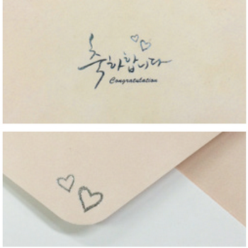 요떼아모(PP12/P12S/SG028/2단내지/축하합니다/두성종이)