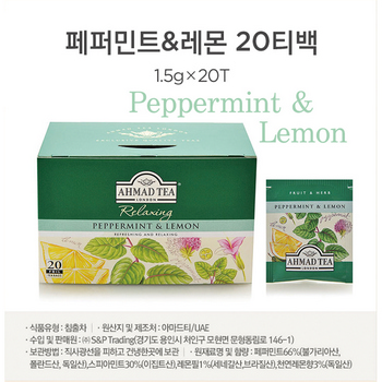 페퍼민트 페퍼민트