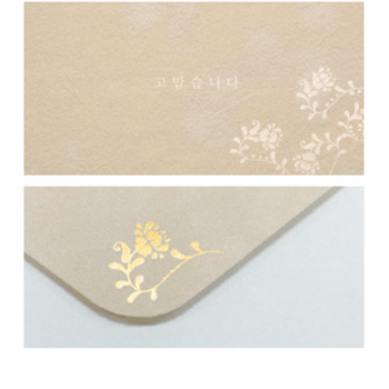 요떼아모(PP04/SG028/2단내지/고맙습니다/두성종이)