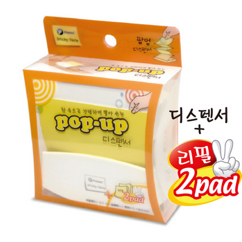 팝업스티키노트(PD76Y/팝업디스펜서포함/100매 1패드프린텍)