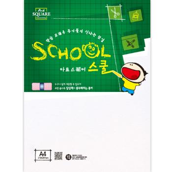 아트스퀘어 스쿨(A04/도화지/A4/130g/12매/삼원)