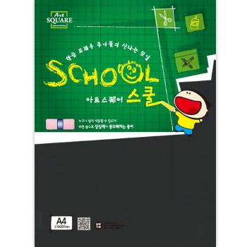 아트스퀘어 스쿨(A18/흑켄트지/A4/875g/2매/삼원)