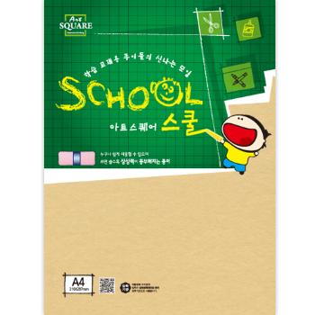 아트스퀘어 스쿨(A26/미색/칼라하드보드/A4/2매/삼원)
