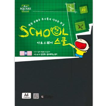 아트스퀘어 스쿨(A27/검정/칼라하드보드/A4/2매/삼원) 아트스퀘어 스쿨(A27/검정/칼라하드보드/A4/2매/삼원)