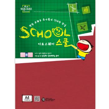 아트스퀘어 스쿨(A29/빨강/칼라하드보드/A4/2매/삼원)