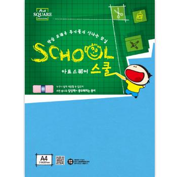 아트스퀘어 스쿨(A30/파랑/칼라하드보드/A4/2매/삼원) 아트스퀘어 스쿨(A30/파랑/칼라하드보드/A4/2매/삼원)
