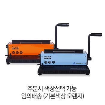 <업체별도배송>와이어제본기(WM-1100C/오렌지/카피어랜드) <업체별도배송>와이어제본기(WM-1100C/오렌지/카피어랜드)