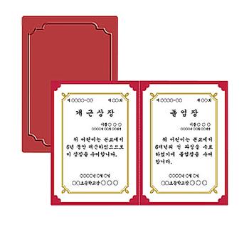 종이상장케이스(350g/A4/10개/진홍색/끼움식/문화산업)