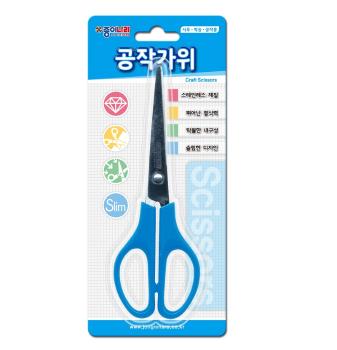 공작가위(종이나라/블루)