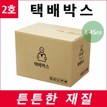 우체국규격 택배박스(2호/270*180*150/45개 묶음) 우체국규격 택배박스(2호/270*180*150/45개 묶음)