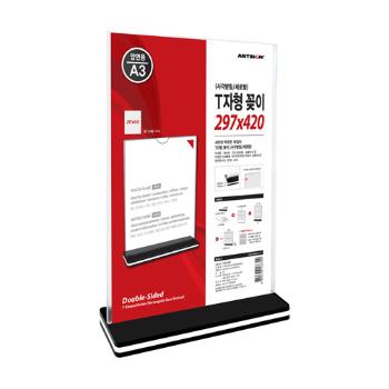 <업체별도배송>T자형꽂이(사각/세로)A3/297*420T297420/아트사인)(2460) <업체별도배송>T자형꽂이(사각/세로)A3/297*420T297420/아트사인)(2460)