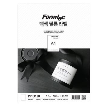 백색필름라벨(PPI-3130/10매/1칸/폼텍)