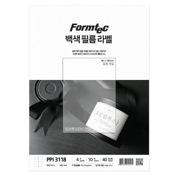 백색필름라벨(PPI-3118/10매/4칸/폼텍) 백색필름라벨(PPI-3118/10매/4칸/폼텍)
