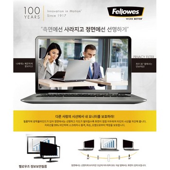 정보보안기(펠로우즈/27 W/48150/16:9)