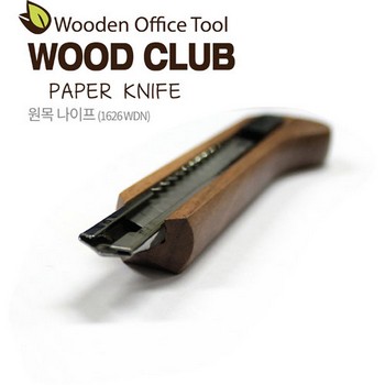 원목나이프(1626WDN/우드클럽)