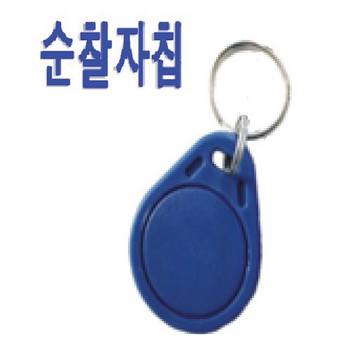 <업체별도배송>순찰자 칩(Tag-01) (주)오피스디포 코리아