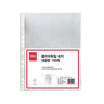 클리어화일내지(A4/100매/오피스디포) 클리어화일내지(A4/100매/오피스디포)