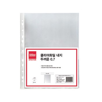 클리어화일내지 고두께(A4/20매/0.7T/오피스디포) 클리어화일내지 고두께(A4/20매/0.7T/오피스디포)