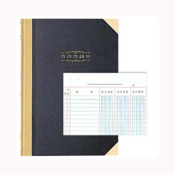 장부(금전출납부/A4/200매/근영사)