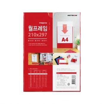 <업체별도배송>월프레임A4(빨강/210*297/0576/아트사인)