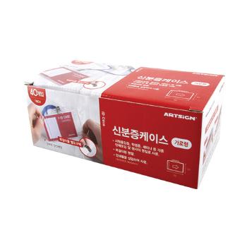 <업체별도배송>신분증케이스(가로/86*54mm/M090055B/2393/40개입)