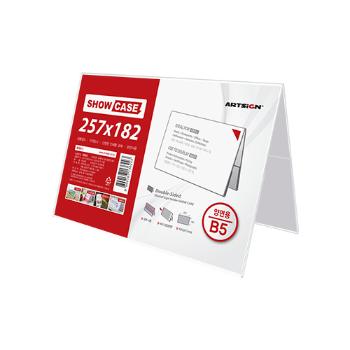 <업체별도배송>쇼케이스B5(양면/가로)(D257182/0695/257*182/아트사인) <업체별도배송>쇼케이스B5(양면/가로)(D257182/0695/257*182/아트사인)