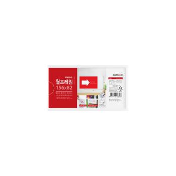 <업체별도배송>월프레임(B082156/8811/156*82/아트사인) <업체별도배송>월프레임(B082156/8811/156*82/아트사인)