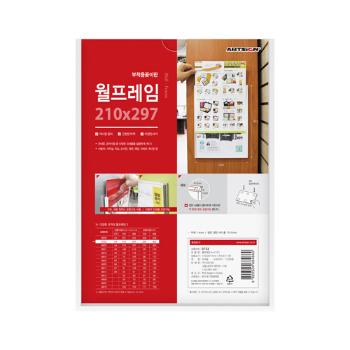 월프레임A4(0733/210*297(10T)/아트사인) 월프레임A4(0733/210*297(10T)/아트사인)