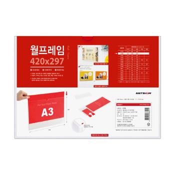 월프레임 A3 (가로/투명)(0798/420*297/아트사인) 월프레임 A3 (가로/투명)(0798/420*297/아트사인)