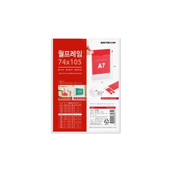 월프레임 A7 (투명)(0788/74*105/아트사인)