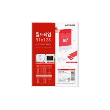 <업체별도배송>월프레임 B7 (투명)(0789/91*128/아트사인) <업체별도배송>월프레임 B7 (투명)(0789/91*128/아트사인)