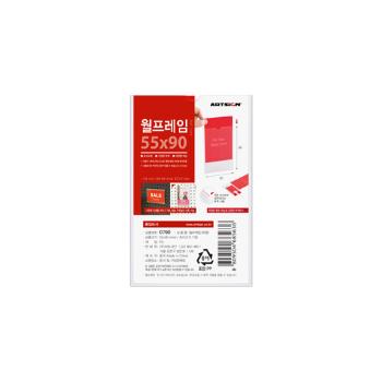 월프레임 (투명)(0790/55*90/아트사인)