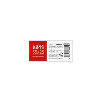월프레임 (투명)(0936/55*25/아트사인) 월프레임 (투명)(0936/55*25/아트사인)