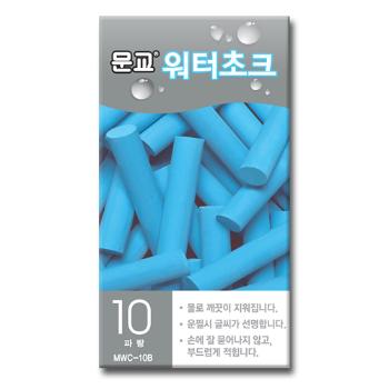 워터초크(청색/10개입/문교) 워터초크(청색/10개입/문교)