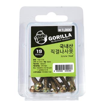직결나사못(8*19mm/고릴라)