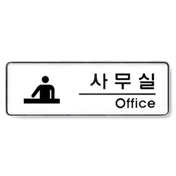 <업체별도배송>사무실(9102/아트사인) <업체별도배송>사무실(9102/아트사인)