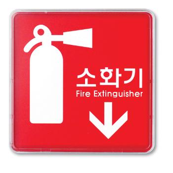 소화기(9402/아트사인) 소화기(9402/아트사인)