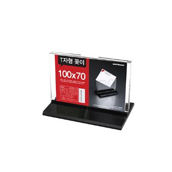 <업체별도배송>T자형꽂이(T1007/2443/100*70/아트사인) <업체별도배송>T자형꽂이(T1007/2443/100*70/아트사인)