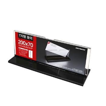 <업체별도배송>T자형꽂이(T2007/2452/200*70/아트사인)