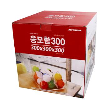 <업체별도배송>응모함300(대/DP6406/아트사인)(4492) <업체별도배송>응모함300(대/DP6406/아트사인)(4492)