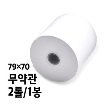 <업체별도배송>감열지(BPA-FREE용지/무약관/79*70/2롤/1봉)