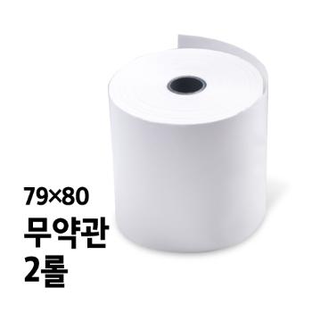 <업체별도배송>감열지(무약관/79*80/2롤)