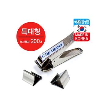 King짚크립퍼(특대셋트/크립15개 포함/판교) King짚크립퍼(특대셋트/크립15개 포함/판교)