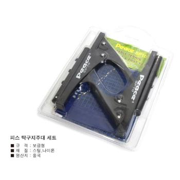 피스 탁구지주대 세트(sp-10)