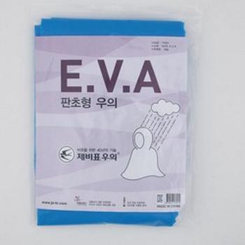 제비표 E.V.A 우의(판초형/블루)